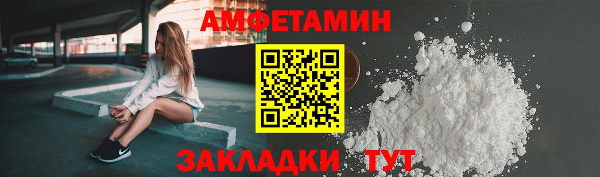 Amphetamine Розовый Татарск