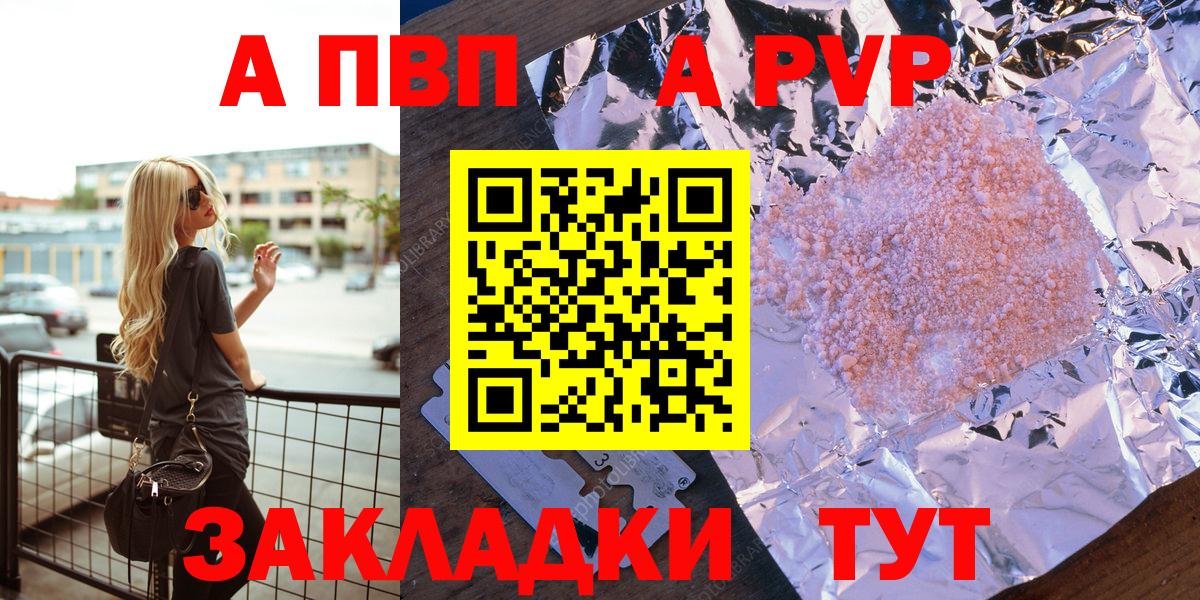 Alfa_PVP крисы CK  Alfa_PVP мука  Alpha PVP  Вход с VPN  где найти   Татарск  APVP Crystall 