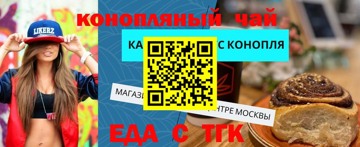 Татарск  Cannafood марихуана  Вход с VPN 