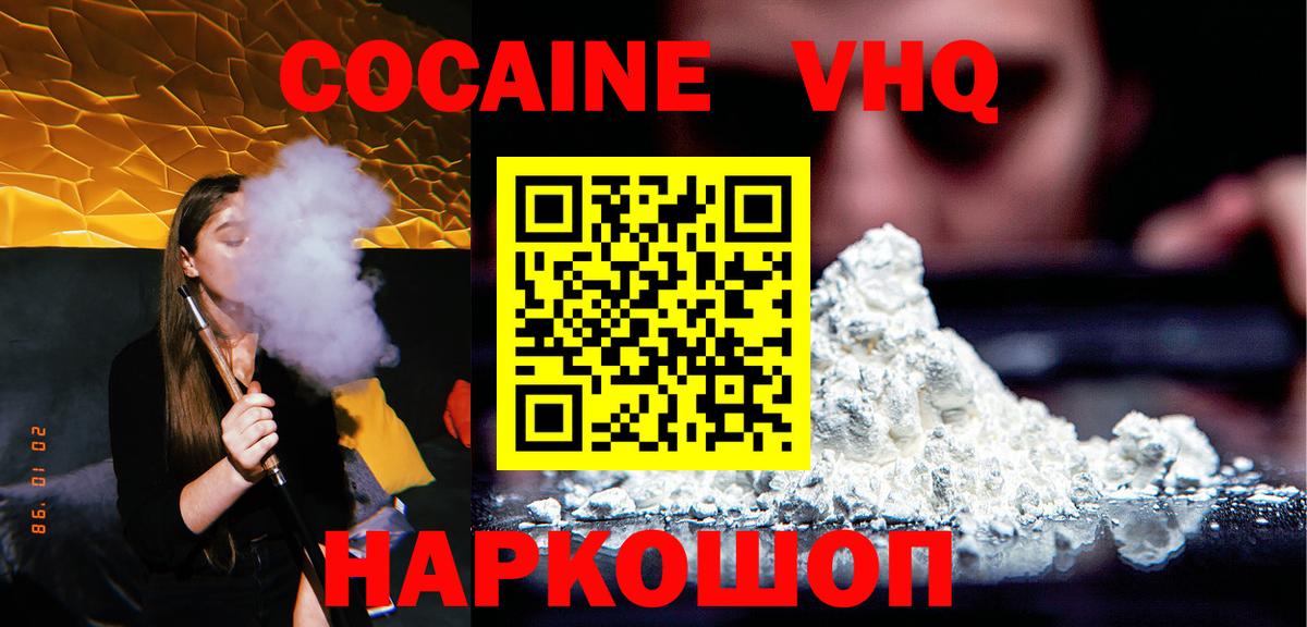 КОКАИН  Вход с VPN  Татарск  Кокаин FishScale  КОКАИН FishScale 