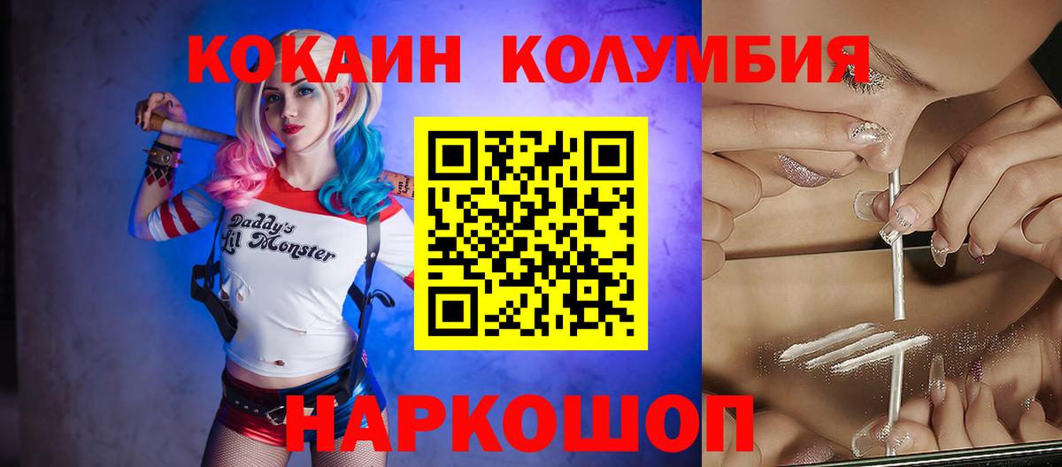 COCAIN Перу Татарск