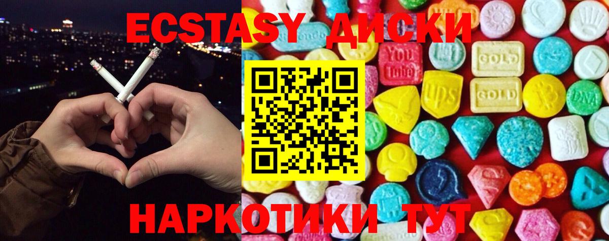 площадка какой сайт  ЭКСТАЗИ VHQ  Вход с VPN  Экстази  Ecstasy Punisher  Татарск 