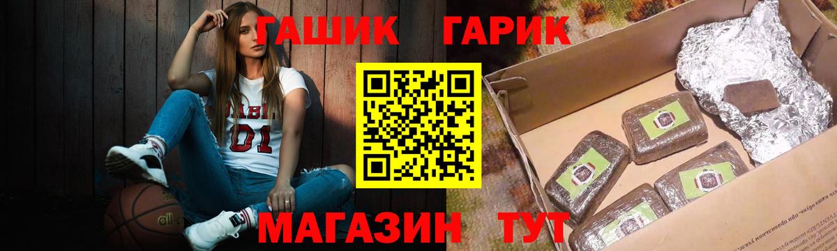 ГАШИШ Premium  купить   Вход с VPN  Гашиш  Татарск  ГАШ Premium 