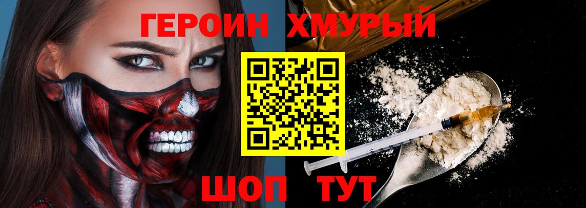 Героин Афган  Героин  Татарск  Вход с VPN 