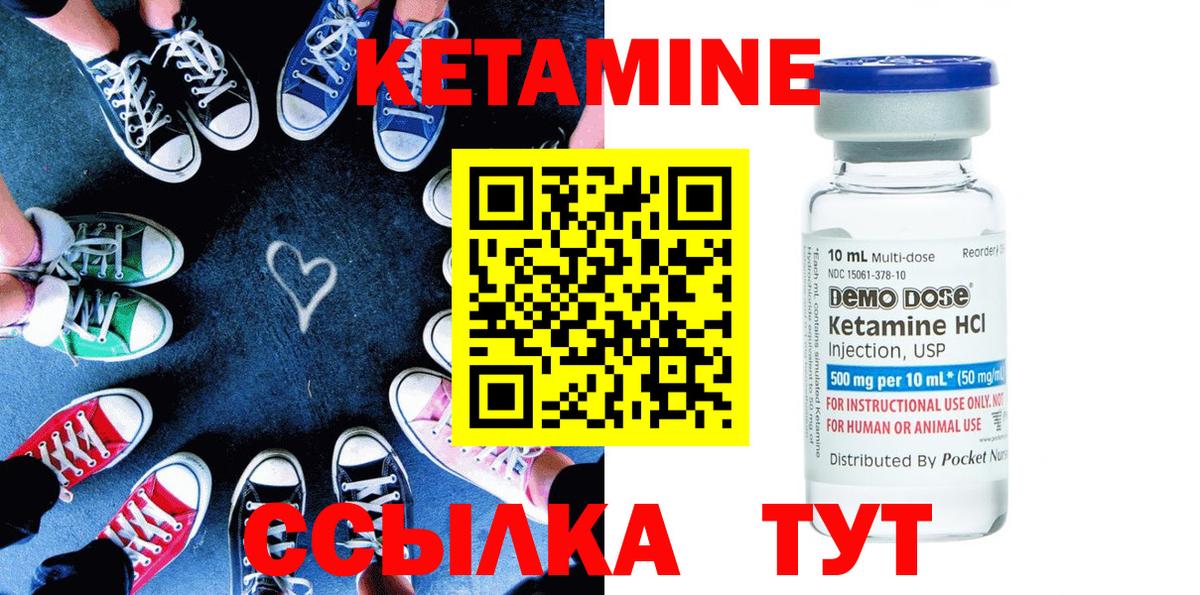 Кетамин VHQ  КЕТАМИН ketamine  Вход с VPN  Татарск 