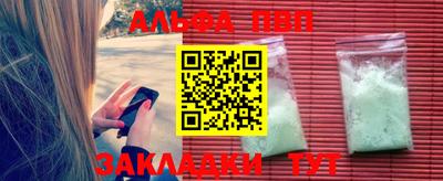 стафф Новокубанск
