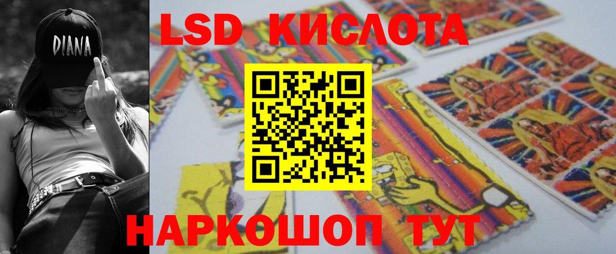 LSD-25 экстази кислота Татарск