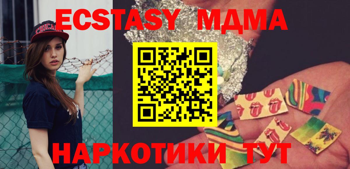 MDMA  МДМА молли  Вход с VPN  Татарск 