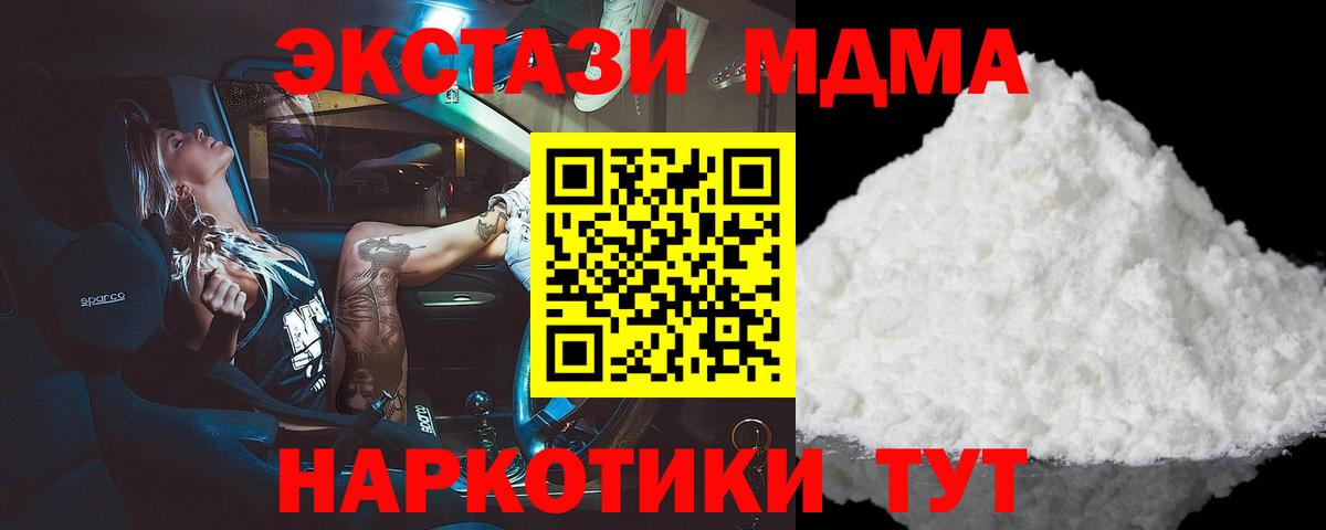 МДМА молли Татарск