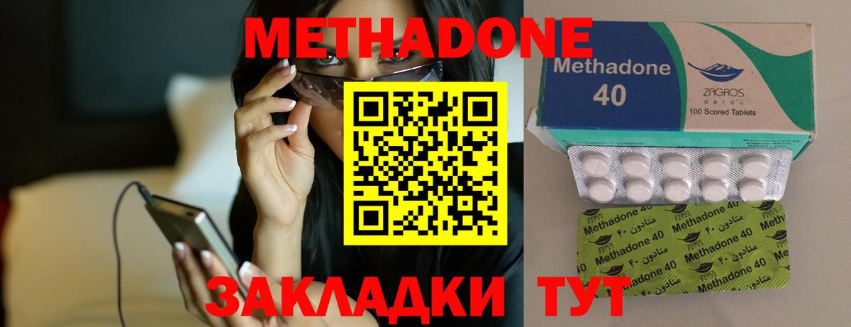 МЕТАДОН мёд Татарск