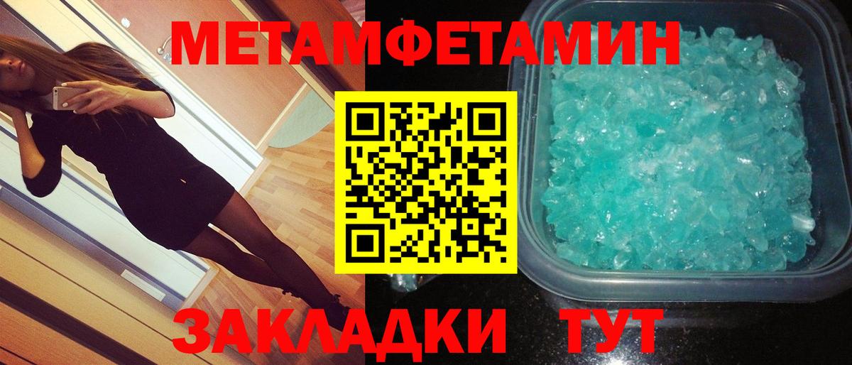 Татарск  Метамфетамин кристалл  Вход с VPN  Метамфетамин кристалл 