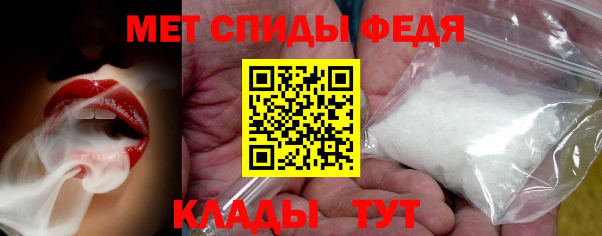 МЕТАМФЕТАМИН кристалл Татарск